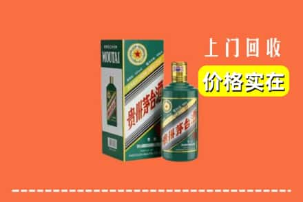 永善县回收纪念茅台酒